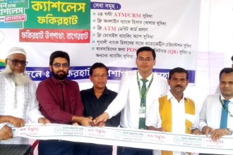 ফকিরহাটে পূবালী ব্যাংকের ক্যাশলেস ব্যাংকিং সেবা সম্প্রসারণে অস্থায়ী বুথ উদ্বোধন